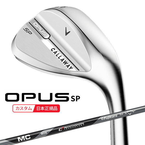 【★予告★2/5限定】当店エントリー&抽選で最大100％ポイントバック ！(特注 納期2-5週) キャロウェイ オーパスSP(OPUS SP) ウェッジ(クロム) MC(70/80) for Callaway シャフト 2025年モデル(日本正規品)