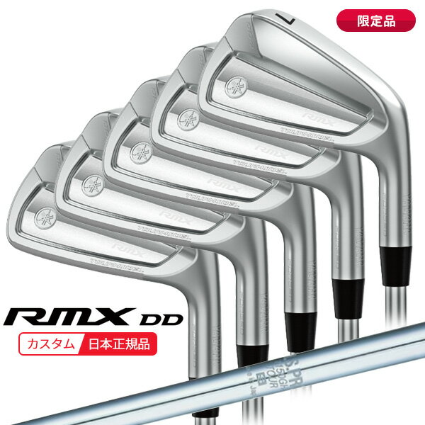 (限定品)(特注 納期2-4週)ヤマハ リミックス(RMX) DD-1 ツアーモデル アイアンセット(5本 #6-9,Pw) N.S.PRO1150GH-TOU...
