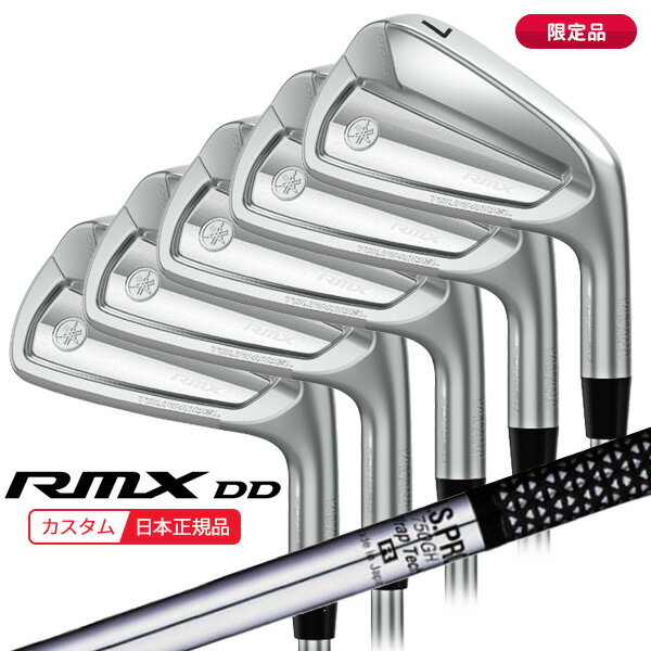 (限定品)(特注 納期2-4週)ヤマハ リミックス(RMX) DD-1 ツアーモデル アイアンセット(5本 #6-9,Pw) N.S.PRO750GH シャフト...