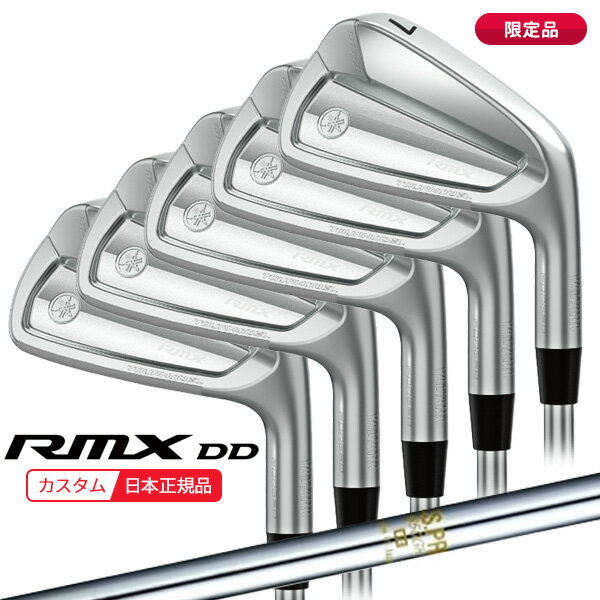 (限定品)(特注 納期2-4週)ヤマハ リミックス(RMX) DD-1 ツアーモデル アイアンセット(5本 #6-9,Pw) N.S.PRO850GH シャフト...
