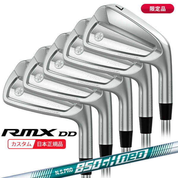 (限定品)(特注 納期2-4週)ヤマハ リミックス(RMX) DD-1 ツアーモデル アイアンセット(5本 #6-9,Pw) N.S.PRO850GH-neo(...