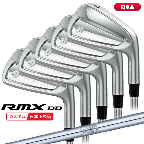 (限定品)(特注 納期2-4週)ヤマハ リミックス(RMX) DD-1 ツアーモデル アイアンセット(5本 #6-9,Pw) N.S.PRO950GH シャフト...