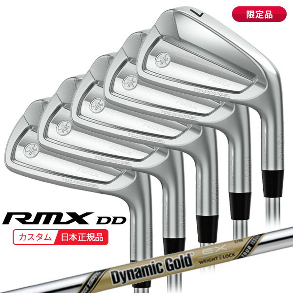 (限定品)(特注 納期2-4週)ヤマハ リミックス(RMX) DD-1 ツアーモデル アイアンセット(5本 #6-9,Pw) ダイナミックゴールドEXツアーイシ...