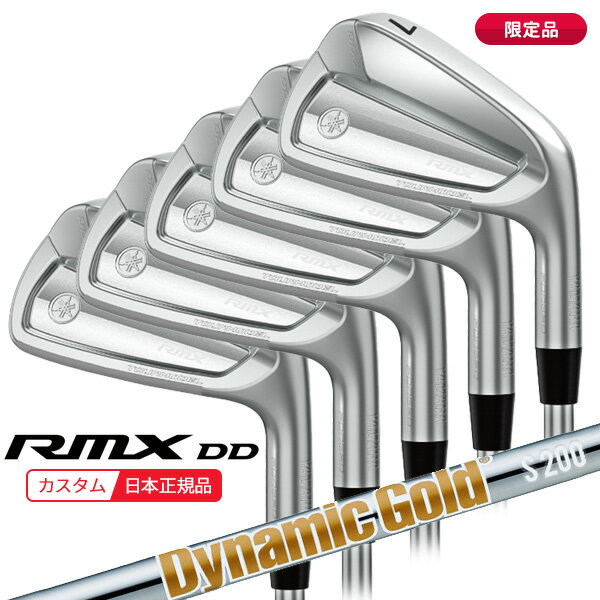 (限定品)(特注 納期2-4週)ヤマハ リミックス(RMX) DD-1 ツアーモデル アイアンセット(5本 #6-9,Pw) ダイナミックゴールドHT シャフト...