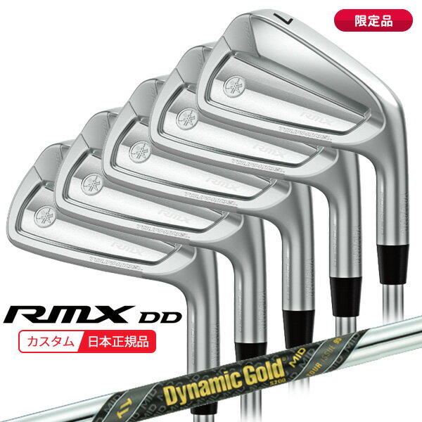 (限定品)(特注 納期2-4週)ヤマハ リミックス(RMX) DD-1 ツアーモデル アイアンセット(5本 #6-9,Pw) ダイナミックゴールドMID95 ツ...