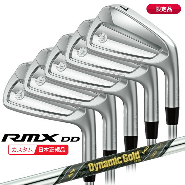 (限定品)(特注 納期2-4週)ヤマハ リミックス(RMX) DD-1 ツアーモデル アイアンセット(5本 #6-9,Pw) ダイナミックゴールドMIDツアーイ...