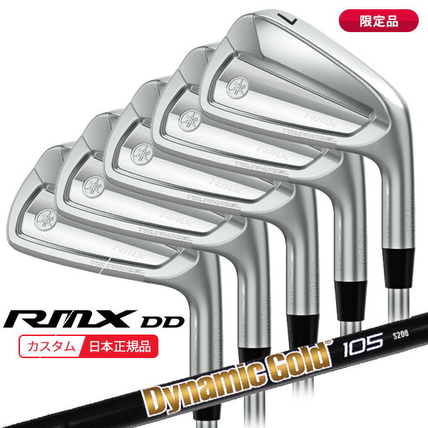 (限定品)(特注 納期2-4週)ヤマハ リミックス(RMX) DD-1 ツアーモデル アイアンセット(5本 #6-9,Pw) ダイナミックゴールドONYXブラッ...