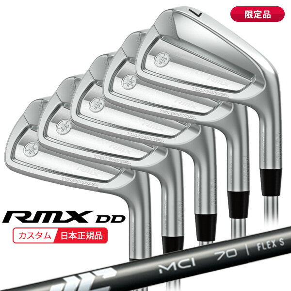 (限定品)(特注 納期2-4週)ヤマハ リミックス(RMX) DD-1 ツアーモデル アイアンセット(5本 #6-9,Pw) MCI(50/60/70/80/9...