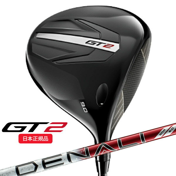 【6/27まで最大4600円OFFガチ得クーポン】(取寄 納期2-4週)タイトリスト(titleist) GT2 ドライバー ProjectX DENALI-RED(40/50) シャフト 2024年モデル (日本正規品)
