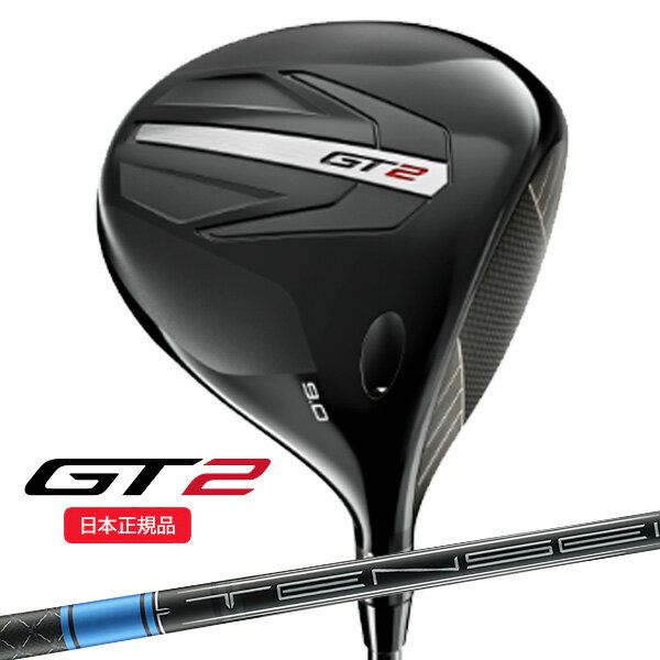 【6/27まで最大4600円OFFガチ得クーポン】(取寄 納期2-4週)タイトリスト(titleist) GT2 ドライバー TENSEI(テンセイ)1Kブルー55(S) シャフト 2024年モデル (日本正規品)