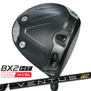 (特注 納期3-6週)ブリヂストン 25B BX2HT ドライバー VENTUS(ヴェンタス ベンタス)TRブラック(VeloCore) シャフト 2025年モデル (日本正規品)