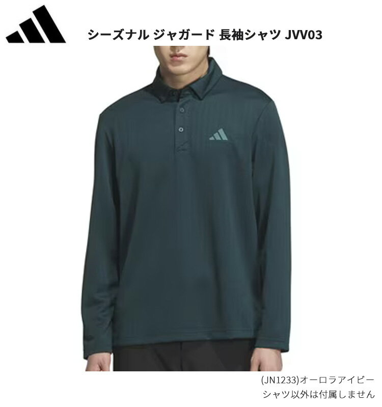 (営業日即日発送)アディダス ゴルフ シーズナル ジャガード 長袖シャツ JVV03 メンズ ウェア 2025年秋冬