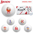 【7/10まで最大10%OFFガチ得クーポン】【オリジナルマークプリントボール(納期2-3日)】ダンロップ SRIXON XMAX(エックスマックス) ゴルフボ...