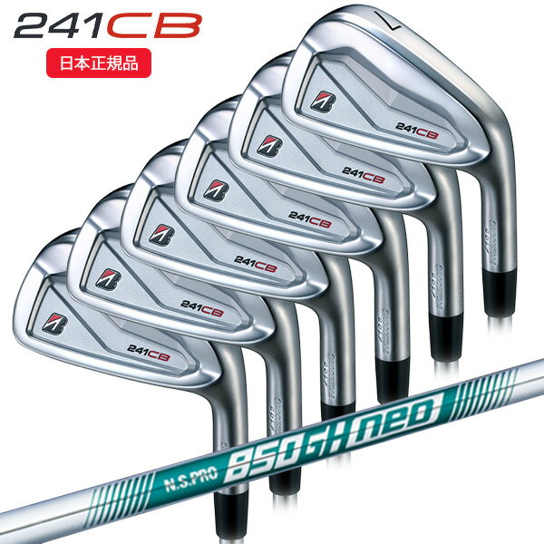(ポイント10倍)(営業日即日発送)(特注完成品)ブリヂストン(BRIDGESTONE) Bシリーズ 241CB アイアンセット(6本 #5-9,PW) N.S.PRO850GH-neo(ネオ) シャフト 2024年モデル(日本正規品)