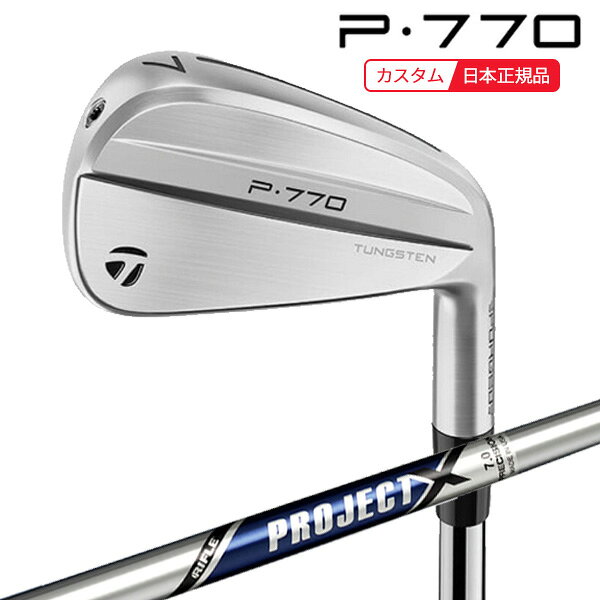 (ポイント10倍)(特注 納期2-4週) テーラーメイド P770(24) アイアン単品(#3,#4,#5) プロジェクトX シャフト 2024年モデル (日本正規品)