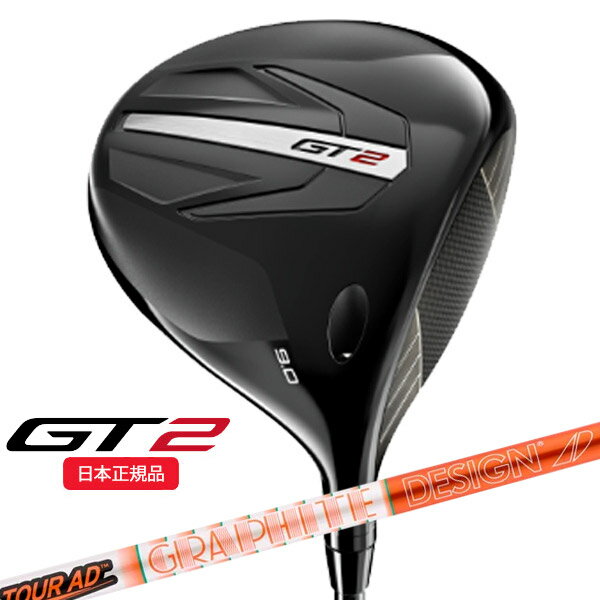 【6/20まで最大10％OFFガチ得クーポン】(営業日即日発送)タイトリスト(titleist) GT2 ドライバー ツアーAD-DI(5/6) シャフト 2024年モデル (日本正規品)