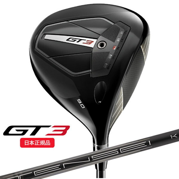 【12/1まで最大5％OFFガチ得クーポン】(営業日即日発送)タイトリスト(titleist) GT3 ドライバー TENSEI(テンセイ)1Kブラック65(S)シャフト 2024年モデル (日本正規品) その1