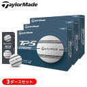 【7/20まで最大10%OFFガチ得クーポン】(営業日即日発送)【3ダースセット】テーラーメイド TP5 ストライプ ゴルフボール 3ダース(36球) 2024...
