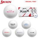 【オリジナルオウンネームプリント(納期5-7日)】ダンロップ SRIXON XMAX(エックスマックス) ゴルフボール 1ダース(12球入) 2024年モデル 名入れプリント