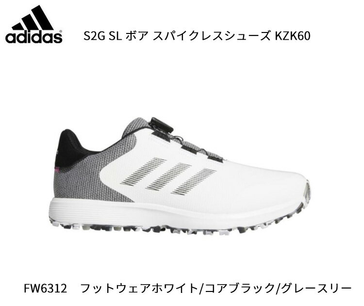 【9/1まで最大5％OFFガチ得クーポン】(ポイント10倍)(営業日即日発送)アディダス ゴルフ adidas S2G SL BOA ボア スパイクレスシューズ KZK60 メンズ 2022年春夏 (即納)