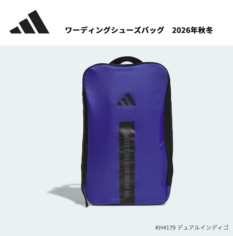 (営業日即日発送)【ガバッと開いて出し入れ快感！】アディダス ゴルフ(adidasGOLF) ワーディング シューズ バッグ TP573 メンズ 2026年秋冬追加色