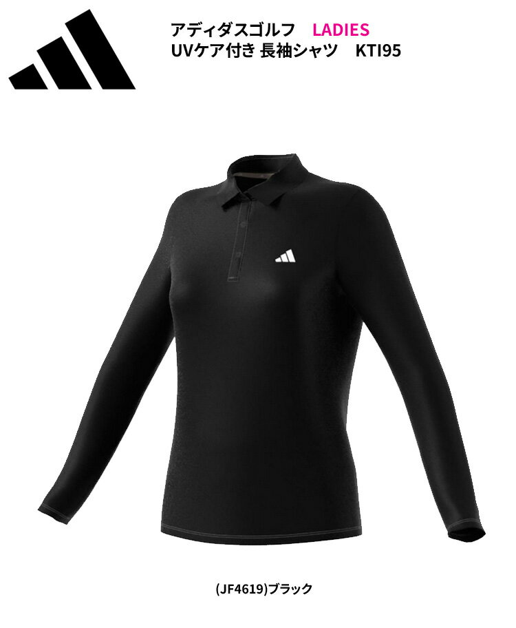 (営業日即日発送)★★クリアランス大処分セール★アディダス ゴルフ UVケア付き 長袖シャツ KTI95 レディース ウェア 2025年春夏