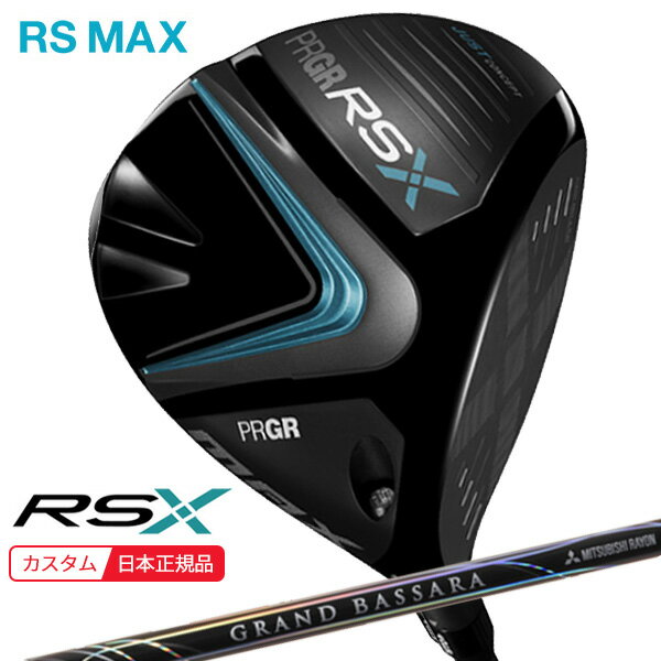 (ポイント10倍)(特注 納期2-4週) プロギア RSX RS MAX(マックス)ドライバー グランドバサラ シャフト ..