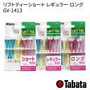 【3/27まで最大4600円OFFガチ得クーポン】タバタ TABATA リフトティー ショート /レギュラー/ロング (49mm/63mm/78mm) GV-1413