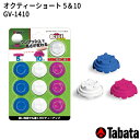 【3/27まで最大4600円OFFガチ得クーポン】タバタ TABATA オクティー ショート 5&10 (5mm 10mm) GV-1410