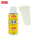 【7/20まで最大10%OFFガチ得クーポン】(営業日即日発送)ライト LITE G-244 グリップ交換溶液 180mL (両面テープ付き)