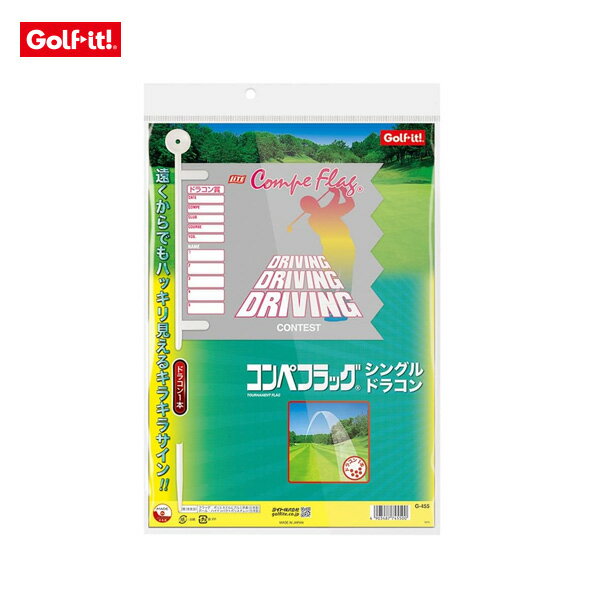 【11/27までブラックフライDAYクーポン】ライト LITE G-455 コンペフラッグ シングルドラコン