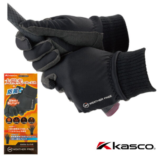 ★★11/1までガチ得クーポン発行中★★キャスコ(Kasco) ウェザーフリー ウォームグローブ WFSF-2428W (両手用) メンズ (S,M,L) 2025年秋冬継続モデル