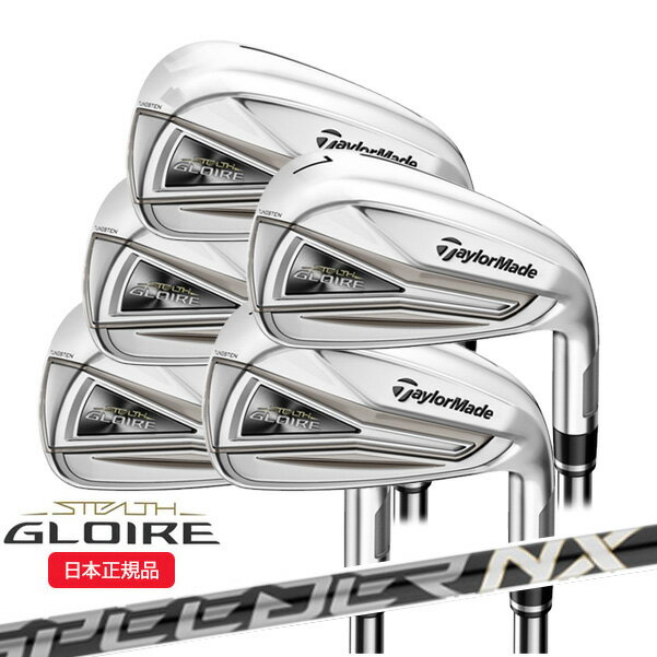 【16日まで最大4600円OFFガチ得クーポン】(営業日即日発送)(クリアランス)テーラーメイド(TaylorMade) ステルス グローレ (STEALTH GLOIRE)アイアンセット(5本 6-Pw) スピーダーNX for TM シャフト 2022年モデル (日本正規品)