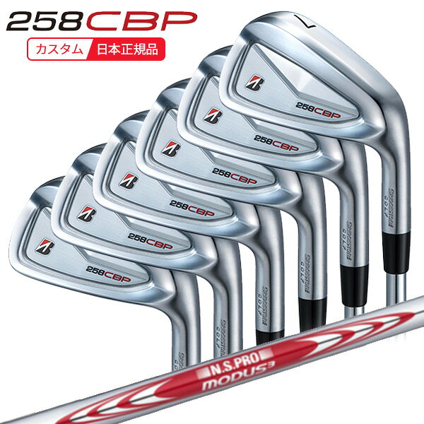 BRIDGESTONE - (ポイント10倍)(特注 納期2-4週)ブリヂストン Bシリーズ 258CBP アイアンセット(6本 #5-9,PW) N.S.PROモーダス3ツアー115 シャフト 2025年モデル(日本正規品)