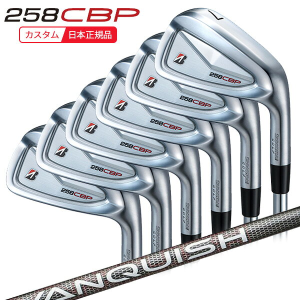 BRIDGESTONE - (ポイント10倍)(特注 納期2-4週)ブリヂストン Bシリーズ 258CBP アイアンセット(6本 #5-9,PW) VANQUISH(バンキッシュ) BS50i シャフト 2025年モデル(日本正規品)