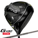 (ポイント10倍)(営業日即日発送)(特注完成品) ピンゴルフ G430 MAX(マックス)ドライバー PING-TOUR2.0 クローム シャフト 2022年モデル (日本正規品)