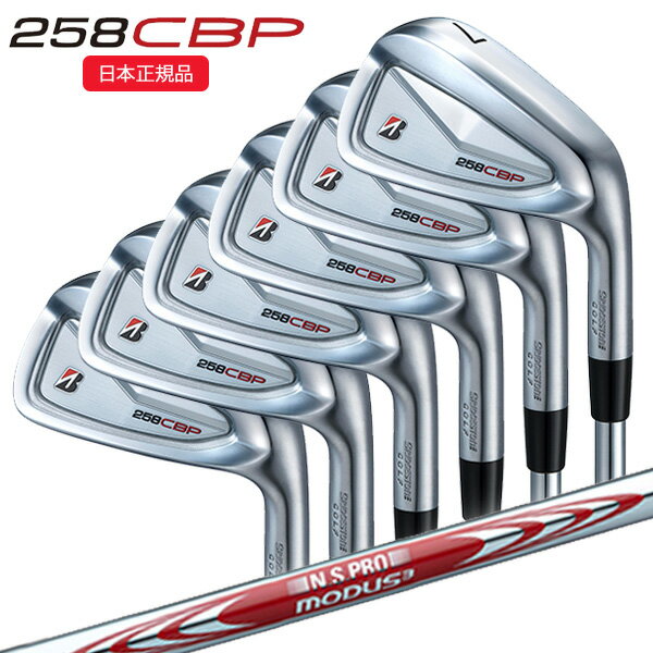 【★予告★11/25限定】当店エントリー&抽選で最大100％ポイントバック ！(ポイント10倍)(営業日即日発送)ブリヂストン(BRIDGESTONE) Bシリーズ 258CBP アイアンセット(6本 #5-9,PW) N.S.PROモーダス3ツアー105 DUAL FLOW シャフト 2025年モデル(日本正規品)