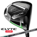 【★8/25まで★最大10%OFFガチ得クーポン】(ポイント10倍)(営業日即日発送)キャロウェイ(Callaway) エリート(ELYTE)ドライバー TEN...