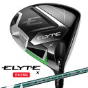 【★8/25まで★最大10%OFFガチ得クーポン】(ポイント10倍)(営業日即日発送)キャロウェイ(Callaway) エリートX(ELYTE-X)ドライバー ...
