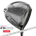 (ポイント12倍)(営業日即日発送)テーラーメイド(TaylorMade) Qi35 MAX-LITE(マックスライト)ウィメンズ ドライバー ELDIO TM...