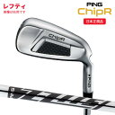 (ポイント10倍)(営業日即日発送)(レフティ) ピンゴルフ(PING) ChipR チッパー ウェッジ Z-Z115 シャフト メンズ 2022年/継続モデル(日本正規品)