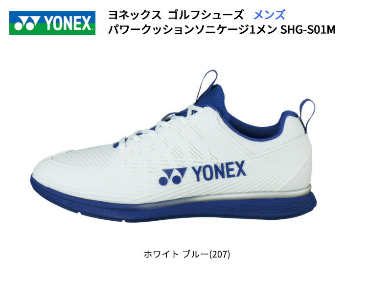 (営業日即日発送)ヨネックス パワークッションソニケージ1メン メンズ ゴルフシューズ レース SHG-S01M スパイクレス 2022年モデル