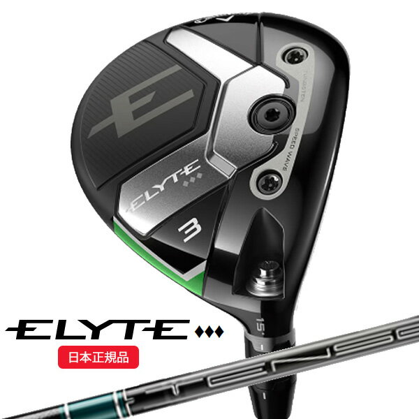 【★予告★2/5限定】当店エントリー&抽選で最大100％ポイントバック ！キャロウェイ(Callaway) エリート(ELYTE) ◆◆◆ フェアウェイウッド TENSEI(テンセイ)グリーン60 for Callaway シャフト 2025年モデル(日本正規品)