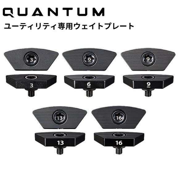 �ڥ᡼���������ʡۥ���������� �����󥿥�(QUANTUM) �桼�ƥ���ƥ����� �������ȥץ졼��(��3g,��6g,��9g,��13g,��16g) 2026ǯ���...