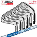 【5/16まで最大4600円OFFガチ得クーポン】(ポイント10倍)(特注 納期2-4週)(レフティ) タイトリスト Tシリーズ T350 アイアンセット(6本...