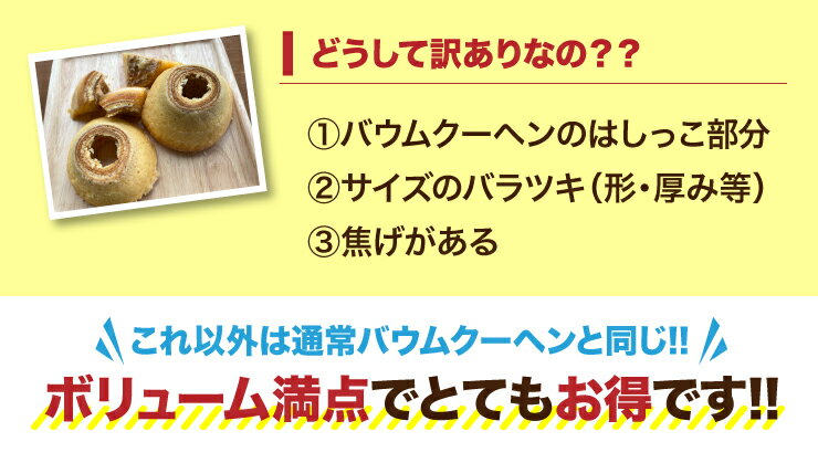 送料無料 訳あり グルテンフリー ライスバウムクーヘン 1kg(500g×2袋) 米粉100% スイーツ 小麦アレルギー 訳アリ お試し はしっこバウム