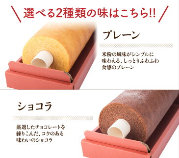 【先着限定クーポンで15%OFF】【福織】送料無料!米粉使用!まるごと一本バウムクーヘン ギフトにもおすすめ