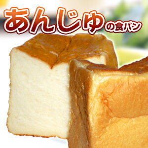 【送料込】あんじゅの食パン　1.5斤×2