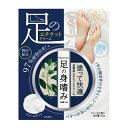 【NUDE FOOT DEO SERUM ヌードフット デオセラム】足 エチケット クリーム 足のにおい フットケア クスノキ 樟脳 日本製 自社工場 80g