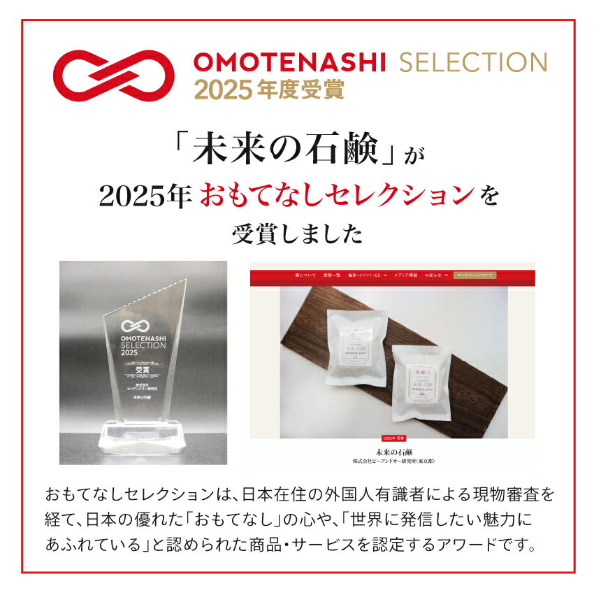 ＼おもてなしセレクション2025受賞／4個セット 無添加ミネラル石鹸 未来の石鹸 九州産 日本製 ギフト対応可 MADE IN JAPAN 80g 自然派石鹸 無添加せっけん 無添加石鹸 無添加石けん 赤ちゃん石鹸 敏感肌 洗顔石鹸 洗顔石けん 洗顔 全身 洗える 石鹸